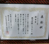 フォトコンテスト 優秀賞受賞