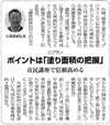 リフォーム産業新聞