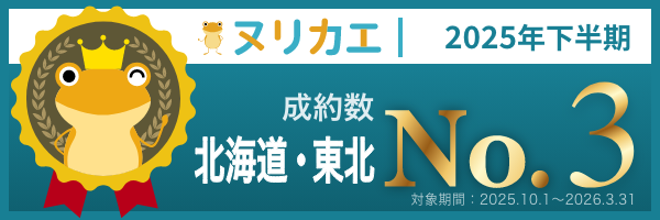 外壁リフォームのリプラン｜ヌリカエ2025年下半期成約数 北海道東北 No.3