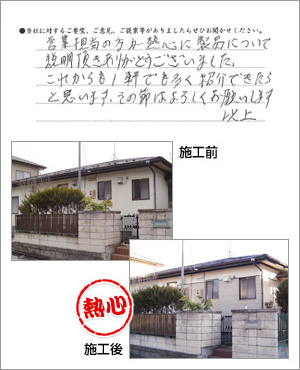お客様アンケート