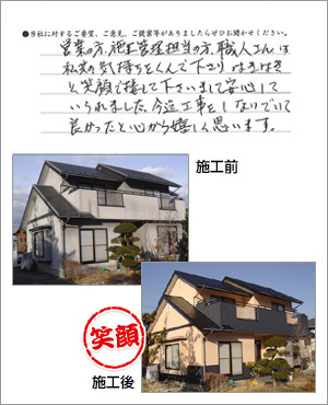 お客様アンケート