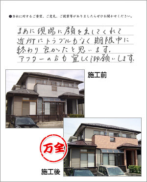 お客様アンケート