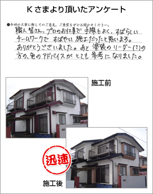 お客様アンケート
