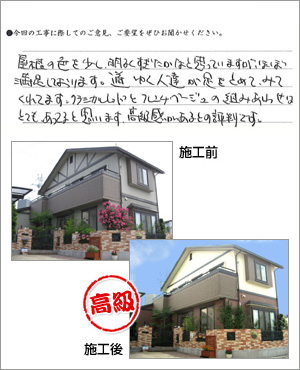 お客様アンケート