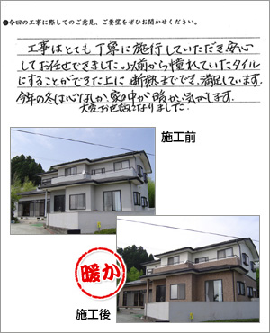 お客様アンケート