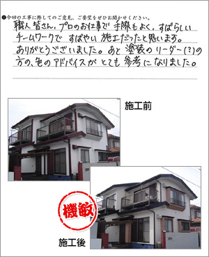 お客様アンケート